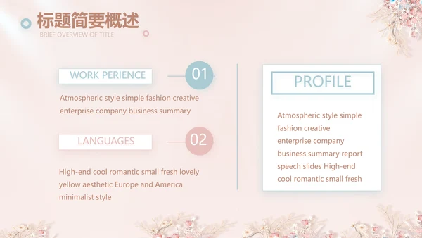 粉色奶茶店10周年庆ppt模板活动策划方案