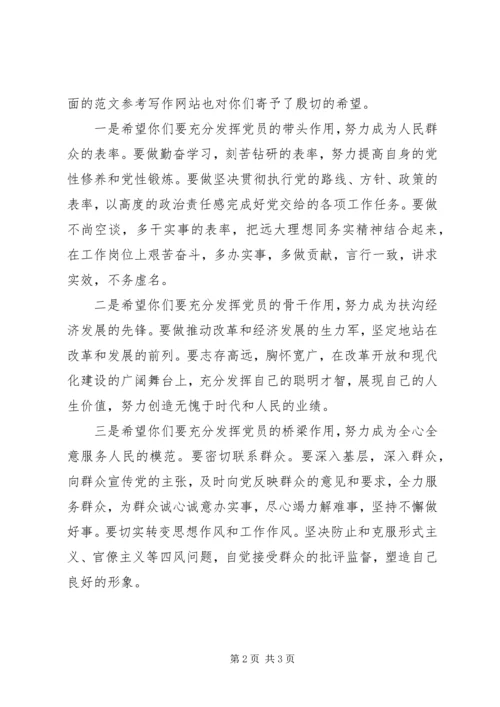 机关单位庆七一党员集体宣誓仪式主持词 (2).docx