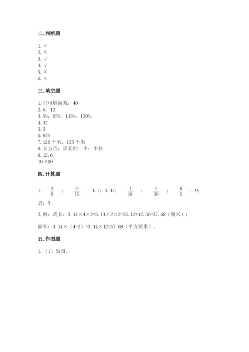 2022六年级上册数学期末测试卷附答案（b卷）.docx