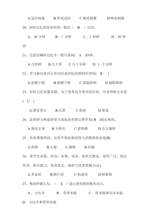 2020年大学生心理健康知识竞赛题库及答案(精选100题).docx