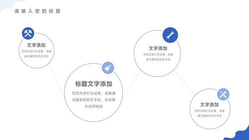 蓝色前沿插画风业务管理技能PPT模板