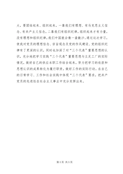 先进性分析材料 (3).docx