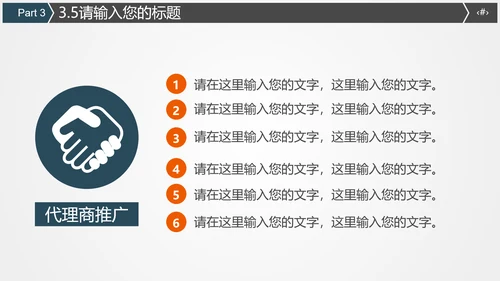 火车高铁客运工作汇报通用PPT