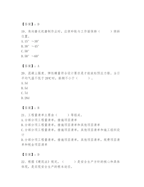 2024年施工员之装修施工基础知识题库及答案【基础+提升】.docx