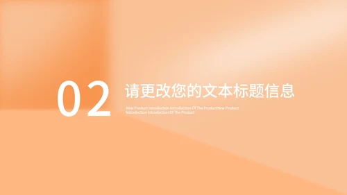 橙色扁平风学生论文答辩教育PPT模板