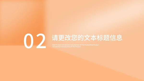橙色扁平风学生论文答辩教育PPT模板