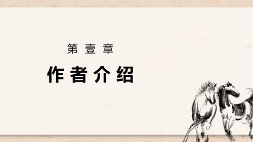 八年级下册语文马说课件PPT模板