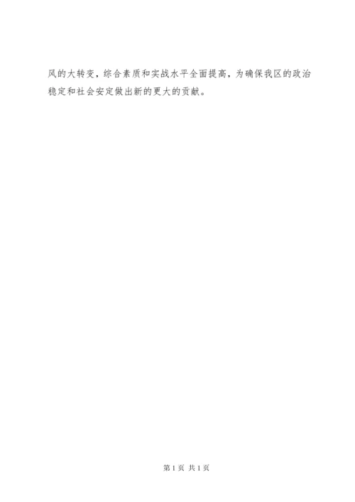 在公安系统开展大练兵活动动员会上的讲话.docx