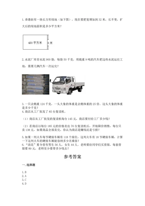 人教版四年级上册数学第四单元《三位数乘两位数》测试卷附参考答案（突破训练）.docx