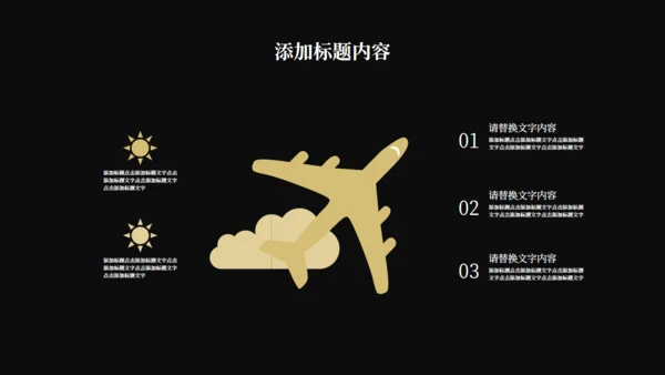 黑金奢华风公司企业宣传通用PPT模板