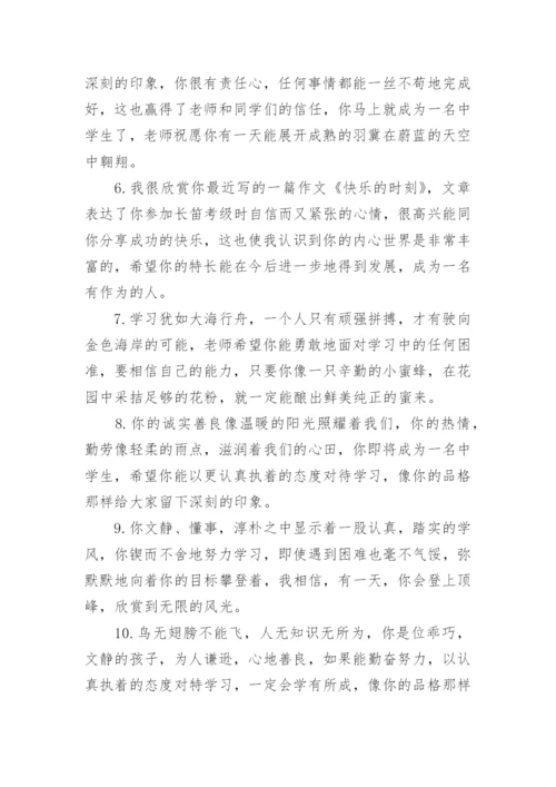 2022初中班主任励志寄语精选160句.docx