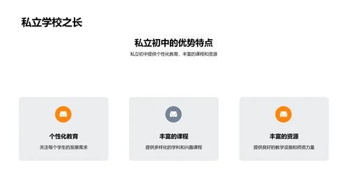 升学策略全解析