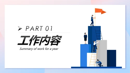 MG插画风2019市场部年终总结报告PPT模板