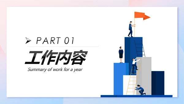 MG插画风2019市场部年终总结报告PPT模板