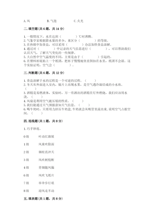 教科版小学三年级上册科学期末测试卷可打印.docx