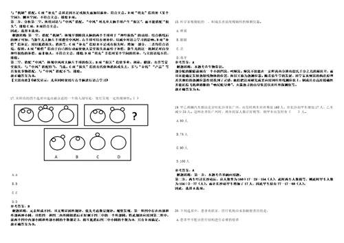 2022年11月武汉常青阳光幼儿园招聘3名工作人员35上岸笔试参考题库附带答案详解