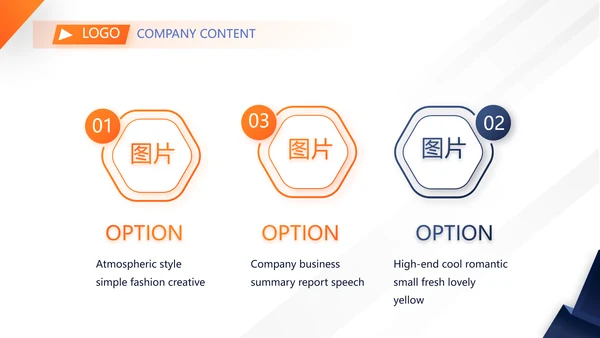 商务公司企业团队介绍建设培训动态PPT