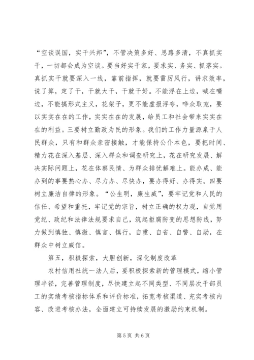 建党九十周年征文：农村信用社依托党建工作促进发展 (3).docx