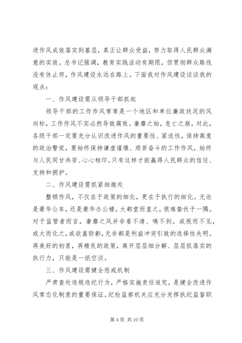 思想汇报《永远在路上只有进行时》学习有感15.docx