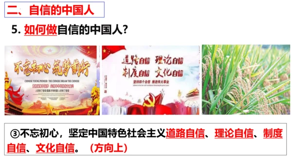【新课标】8.2共圆中国梦 课件（28张ppt)【2023年秋新教材】