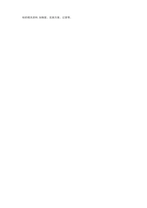 语言文字工作评估档案资料整理指南.docx