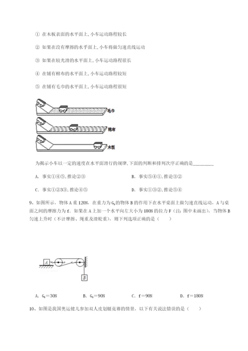 河北师大附中物理八年级下册期末考试专题测试试题（详解版）.docx
