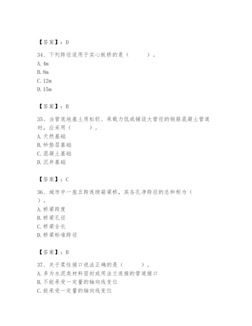 施工员之市政施工基础知识题库及参考答案（培优）.docx