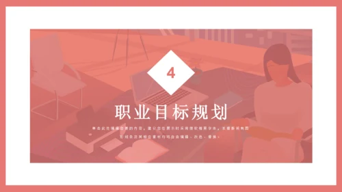 极简粉色个人简历自我介绍通用PPT母版