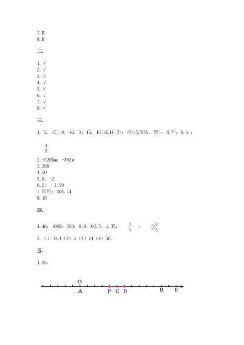 北师大版小升初数学模拟试卷及答案【名师系列】.docx