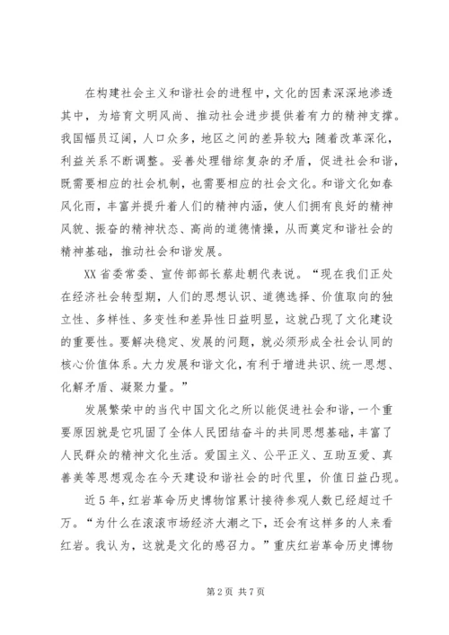 人民日报：推动社会主义文化大发展大繁荣.docx