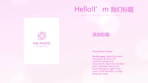 粉色时尚公司10周年庆ppt模板活动策划公司介绍