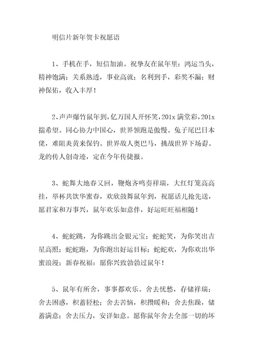 牛年新年贺卡祝福语四篇