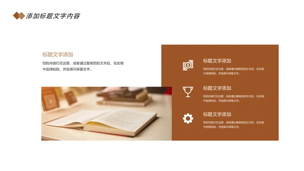 时尚读书阅读分享快乐读书分享会教育课件PPT模板