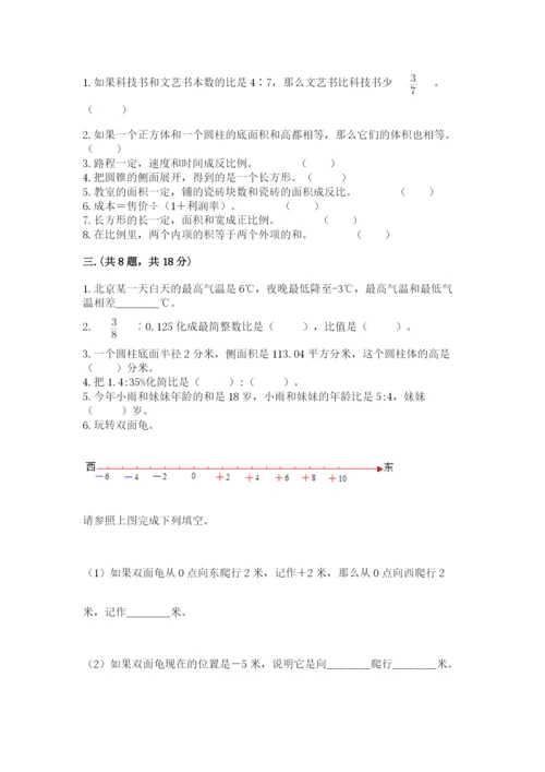 沪教版六年级数学下学期期末测试题附完整答案【网校专用】.docx