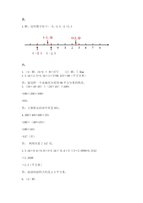 小学六年级升初中模拟试卷及答案【必刷】.docx