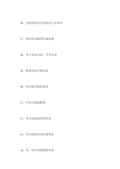 描写工人很辛苦的好词好句