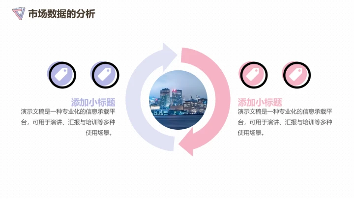 清新简约工作总结汇报通用PPT模板