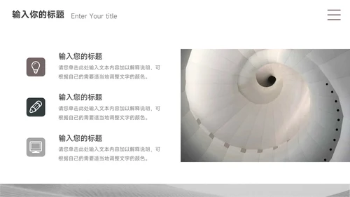 灰色简约极简物流管理培训PPT模板