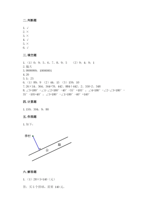 青岛版数学四年级上册期末测试卷（夺冠系列）.docx