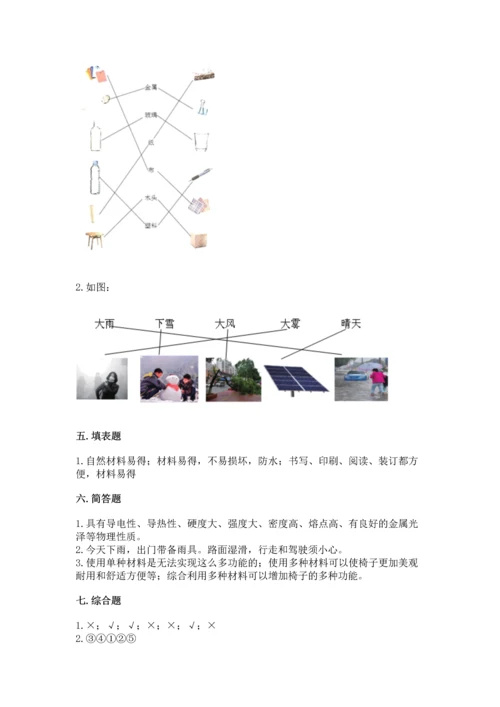 教科版二年级上册科学期末测试卷精品【突破训练】.docx