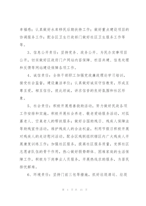 实用的服务承诺书模板五篇.docx