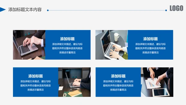 蓝色中国建设银行建行总结汇报PPT模板