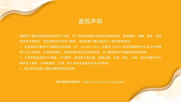 黄色卡通风儿童秋季腹泻防治健康PPT