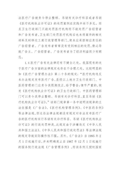 2017关于医疗方面的毛概论文1500字.docx