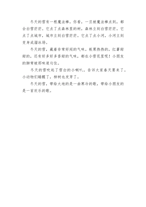 秋天的雨仿写作文_1.docx