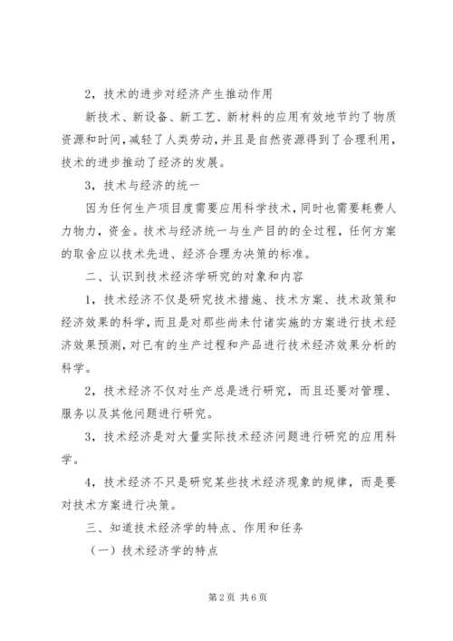 学习现代经济学的心得体会 (4).docx