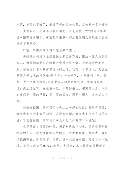 我是中国人发声亮剑演讲稿.docx