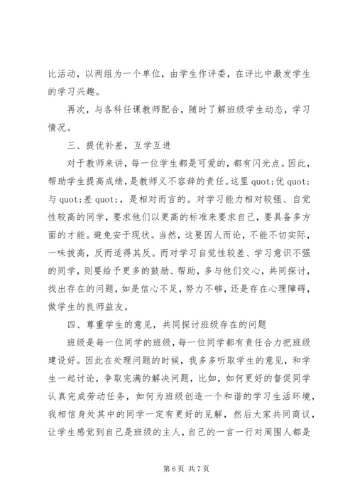 高中文科班班主任XX年班务工作计划.docx