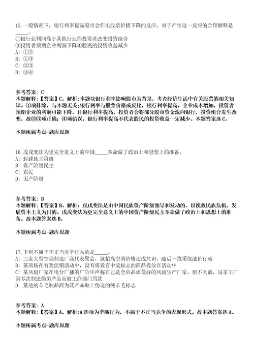 2021年08月2021年山东菏泽市第三人民医院招考聘用备案制工作人员62人模拟卷含答案带详解