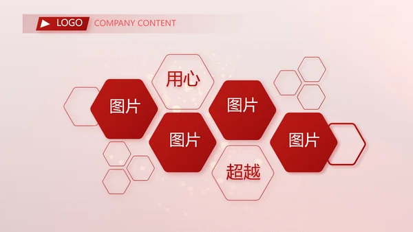 红色喜庆2021喜迎新春春节晚会年会动态PPT模板